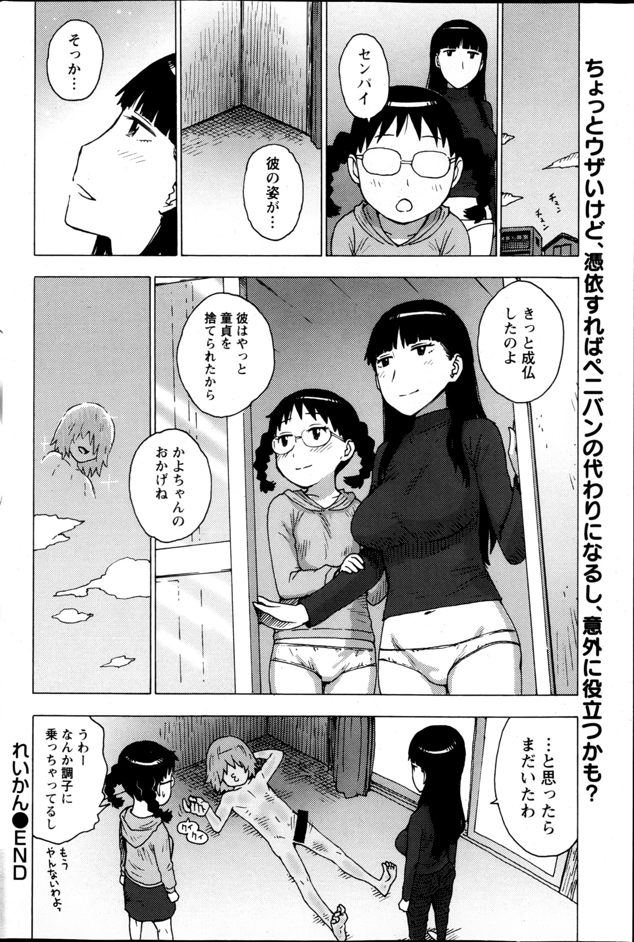 Monthly Vitaman 2013-05 - Page 85