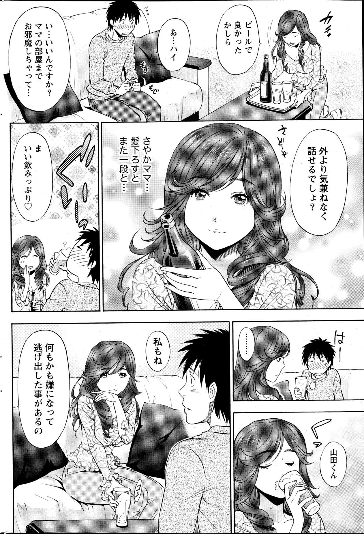 Monthly Vitaman 2013-04 - Page 188