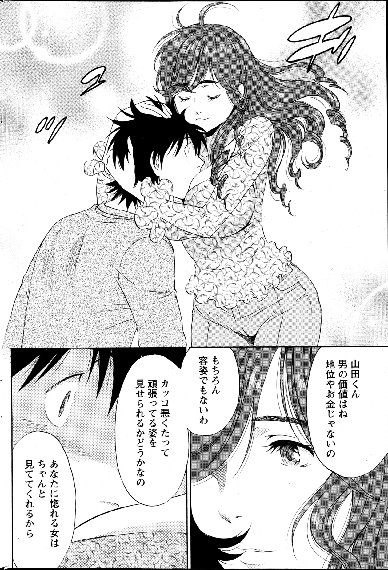Monthly Vitaman 2013-04 - Page 192
