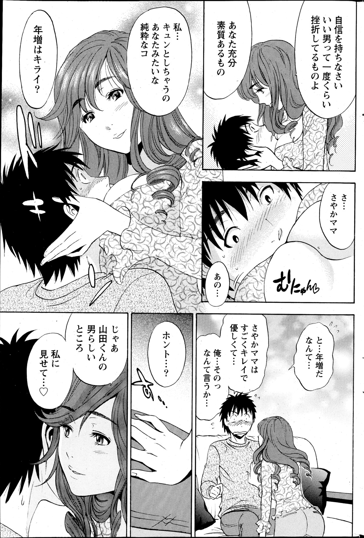Monthly Vitaman 2013-04 - Page 193