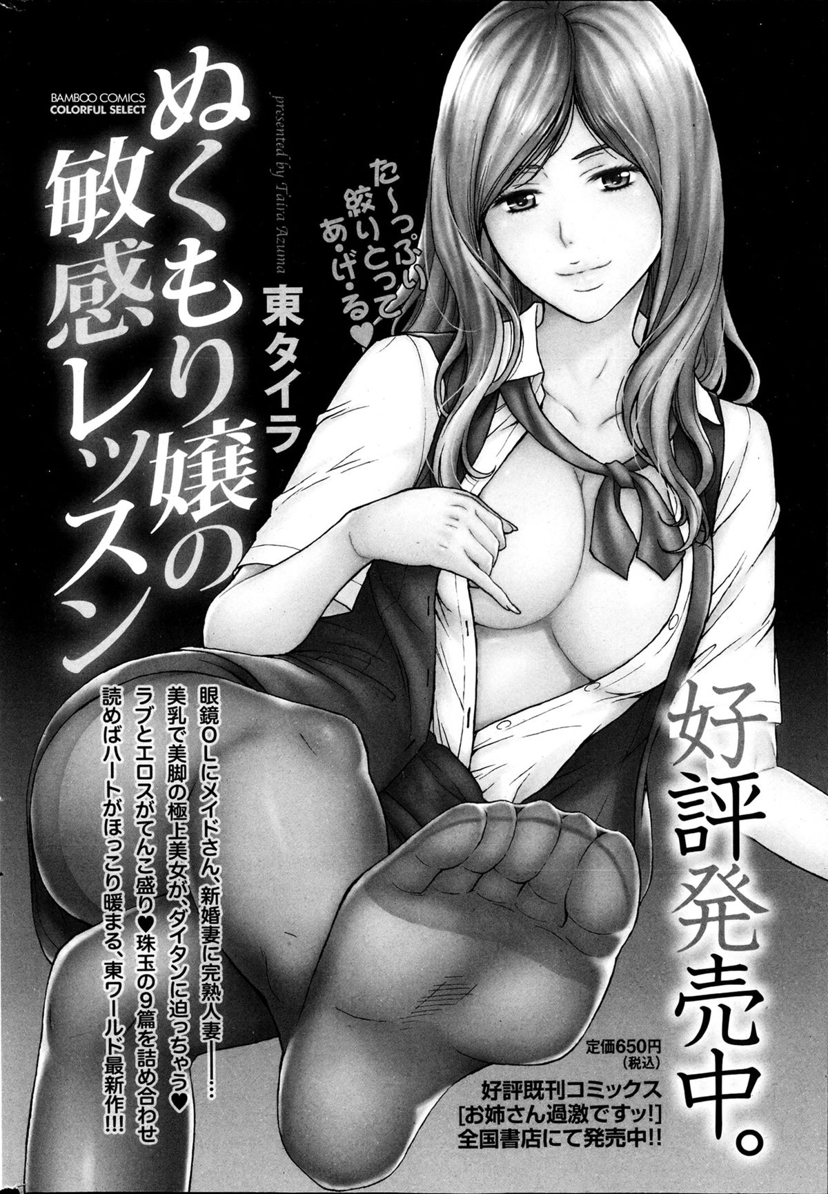 Monthly Vitaman 2013-04 - Page 222