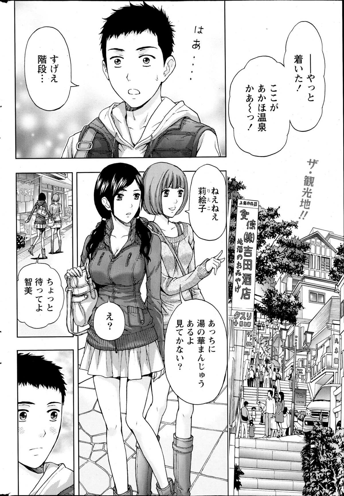 Monthly Vitaman 2013-04 - Page 224