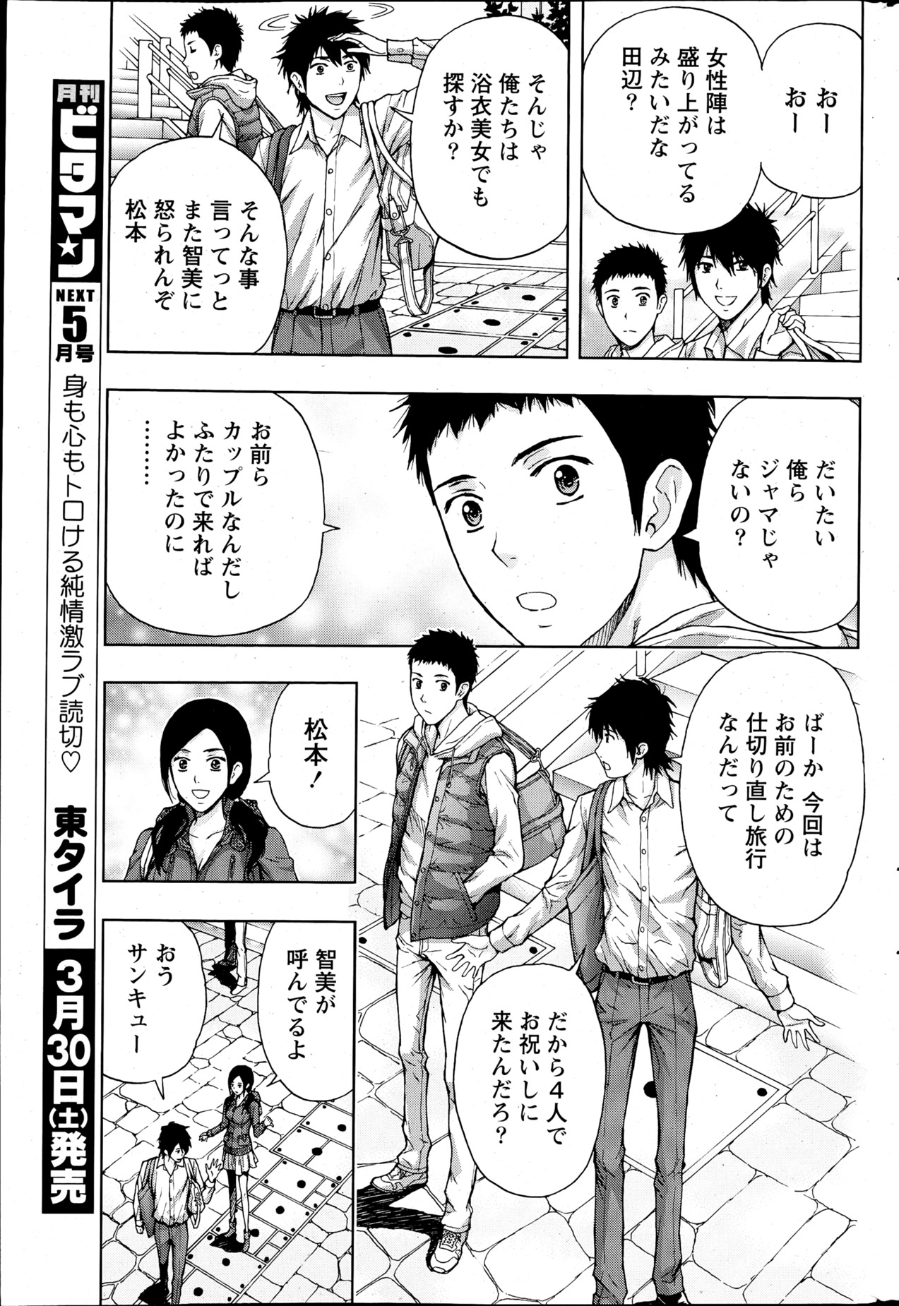 Monthly Vitaman 2013-04 - Page 225