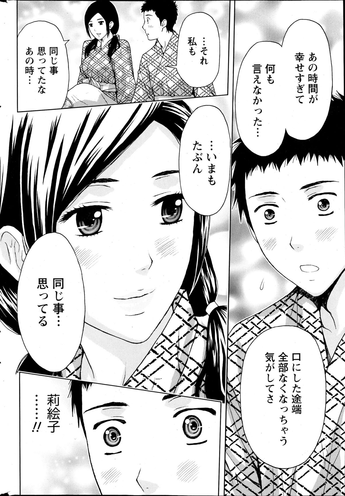 Monthly Vitaman 2013-04 - Page 234