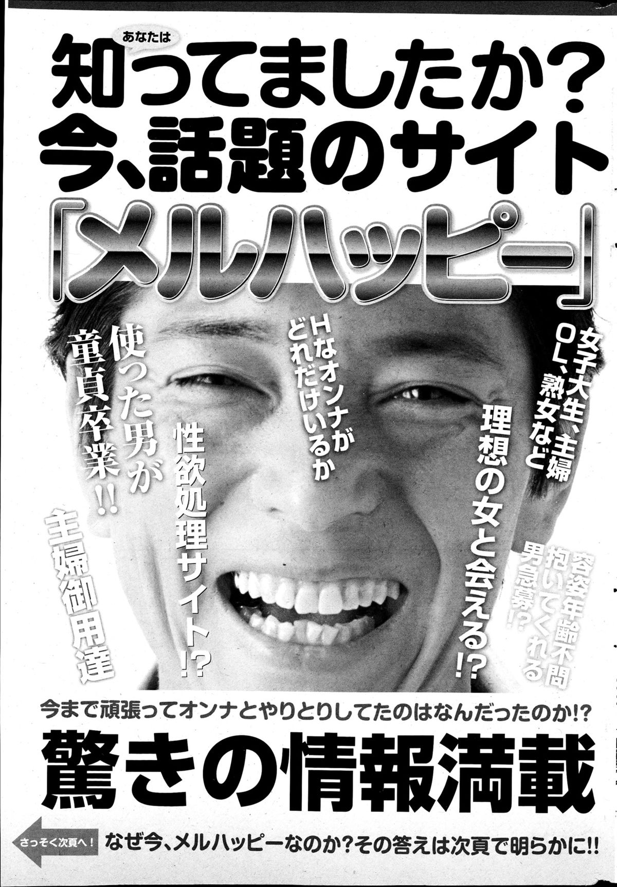 Monthly Vitaman 2013-04 - Page 245