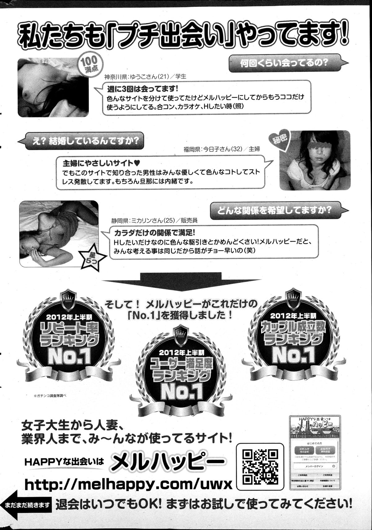 Monthly Vitaman 2013-04 - Page 248
