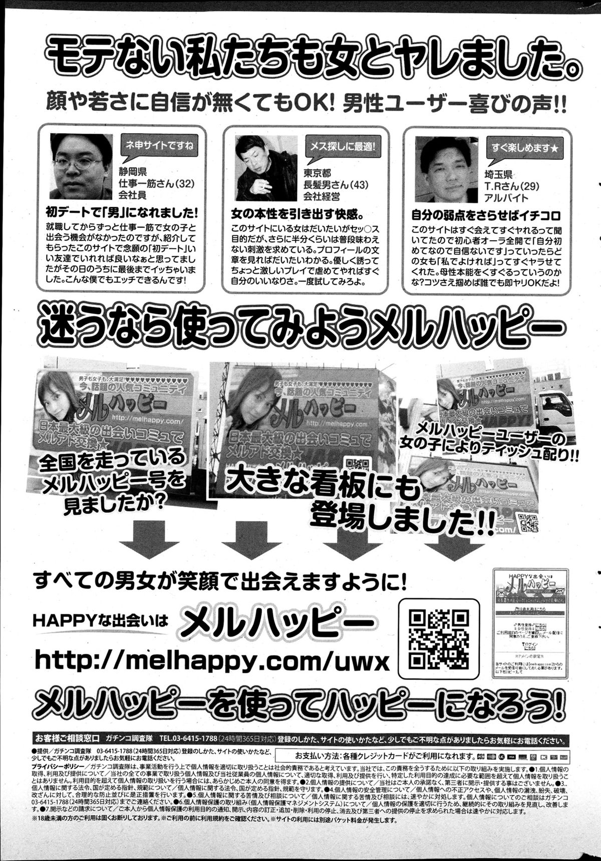 Monthly Vitaman 2013-04 - Page 249
