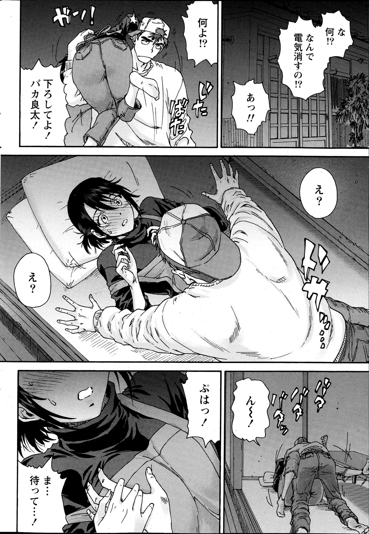 Monthly Vitaman 2013-04 - Page 42