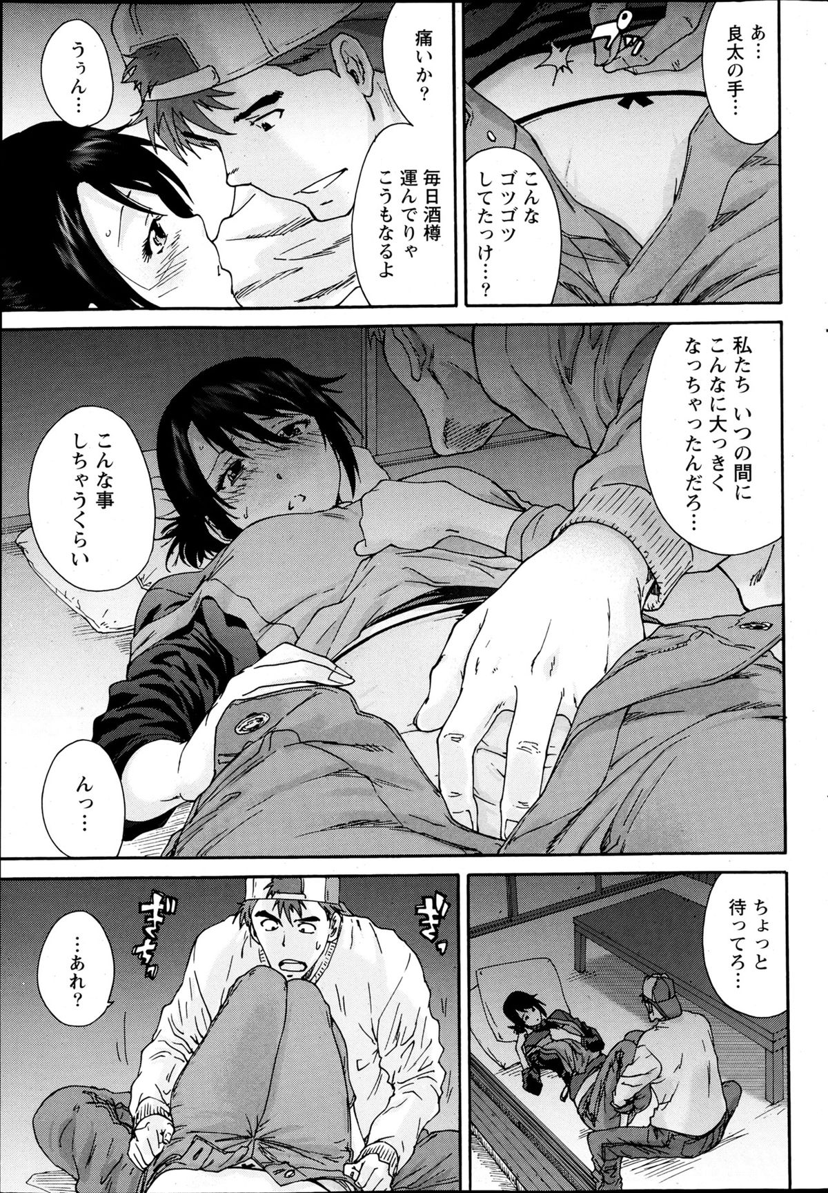 Monthly Vitaman 2013-04 - Page 45