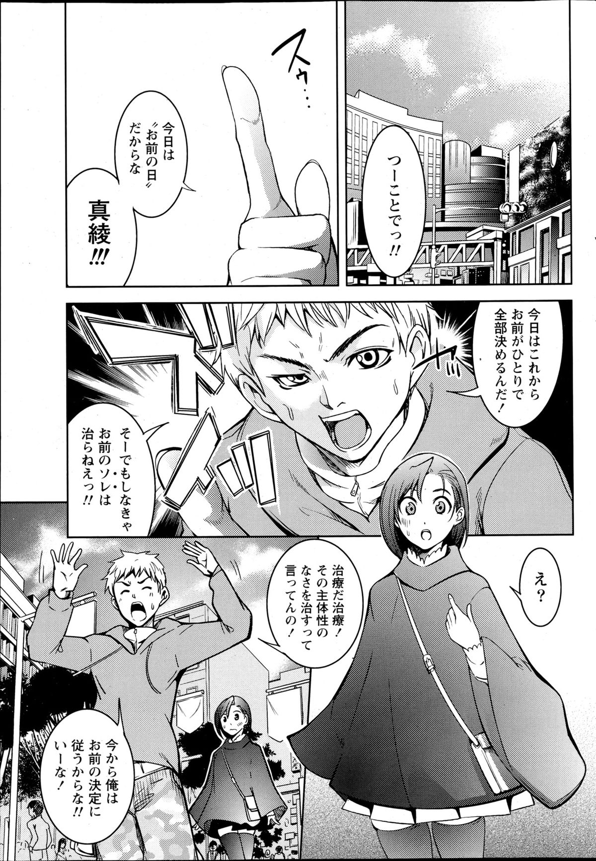 Monthly Vitaman 2013-04 - Page 55