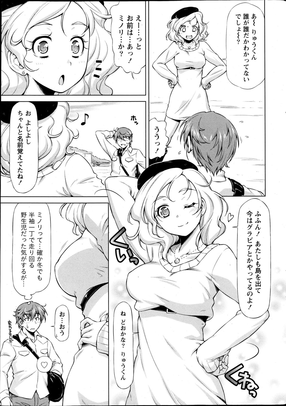 Monthly Vitaman 2013-04 - Page 7