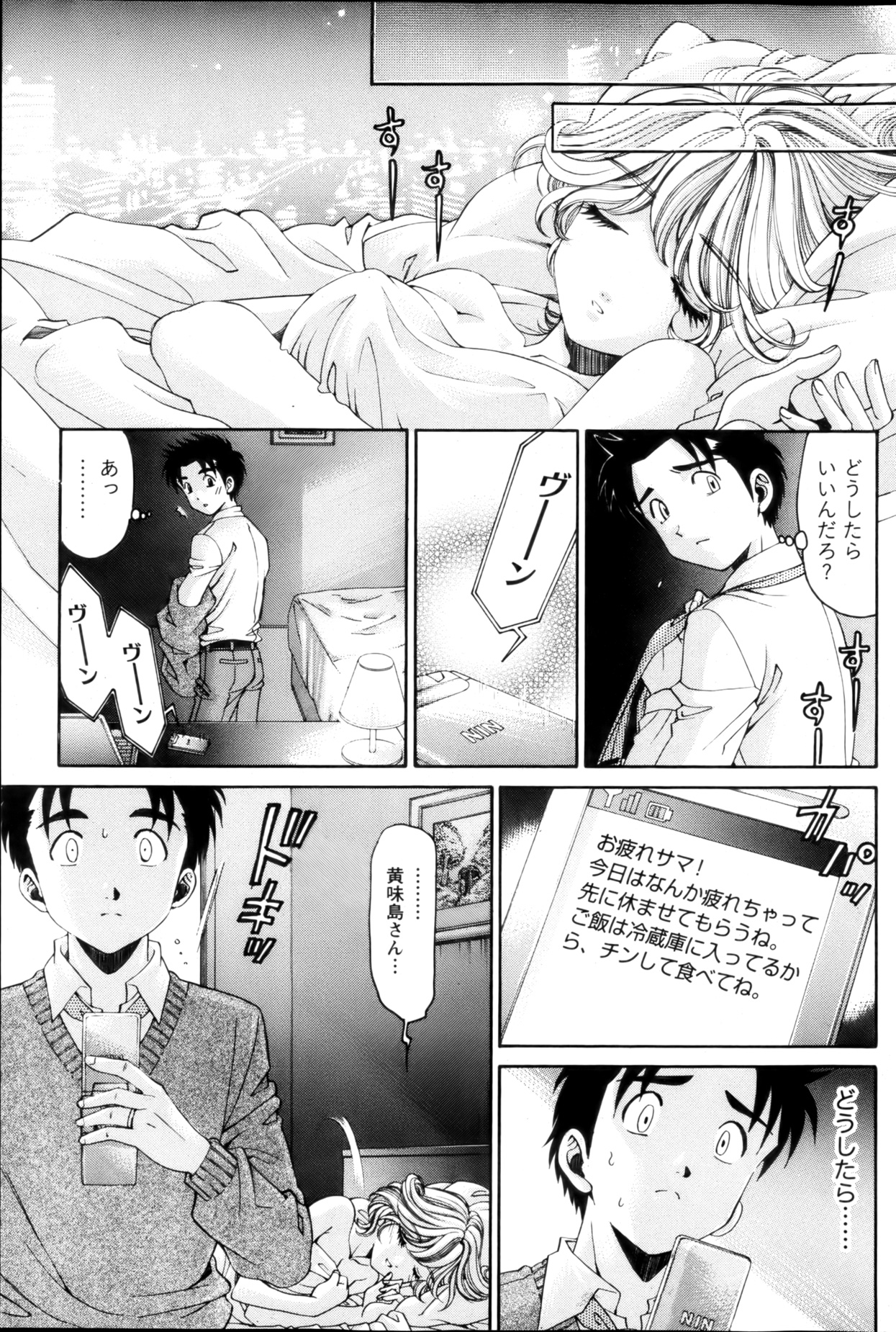 Monthly Vitaman 2013-03 - Page 106