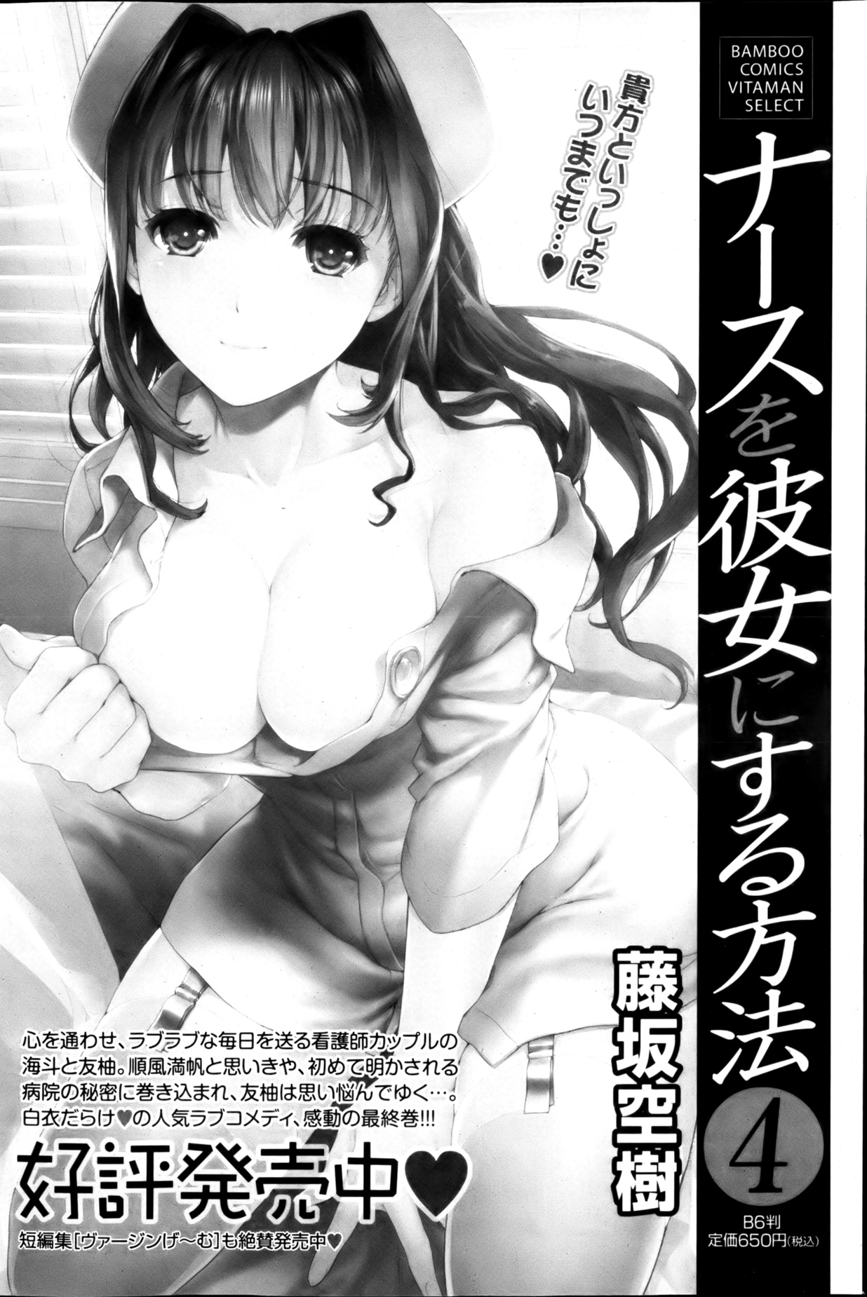 Monthly Vitaman 2013-03 - Page 109