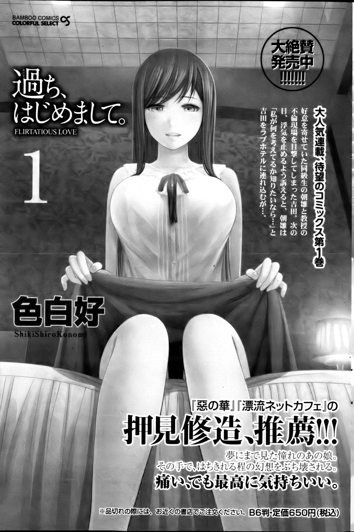 Monthly Vitaman 2013-03 - Page 158