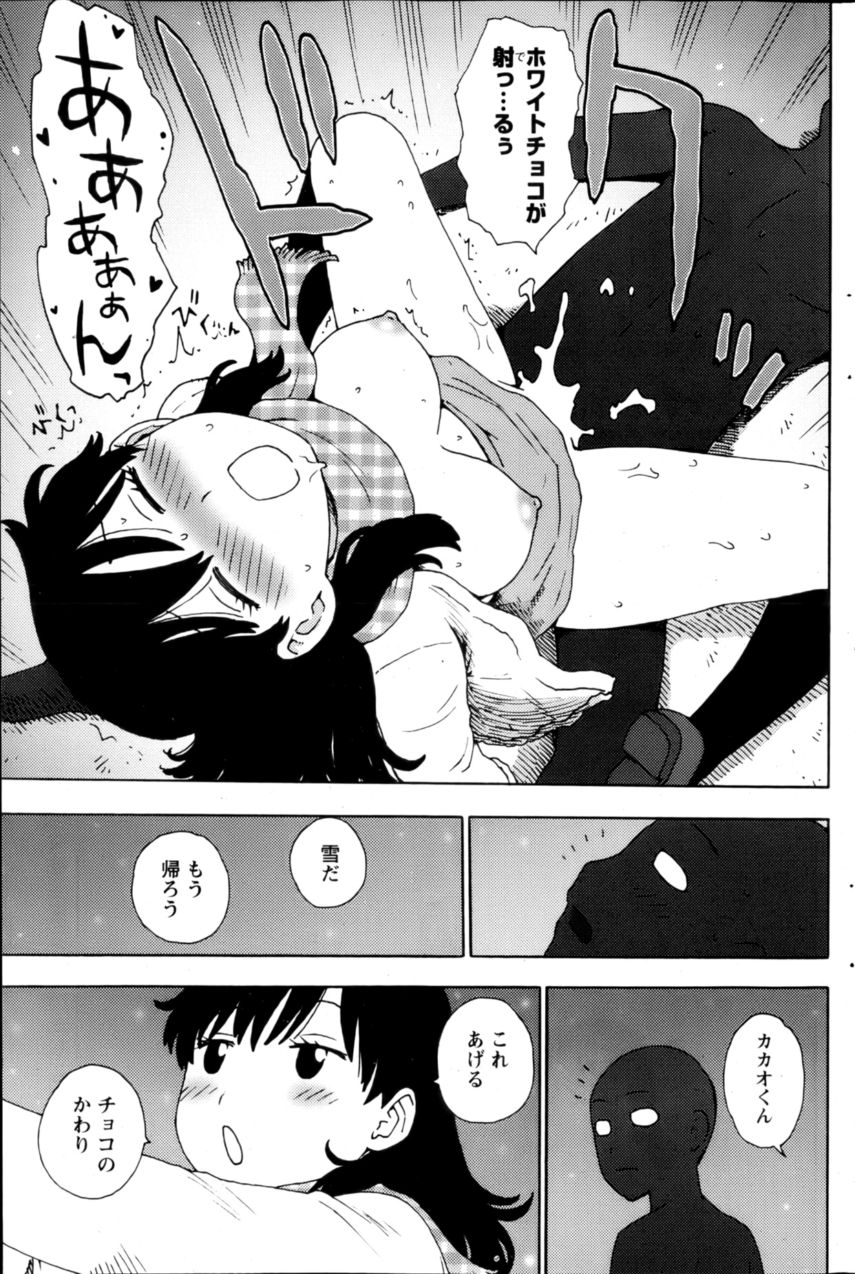 Monthly Vitaman 2013-03 - Page 168