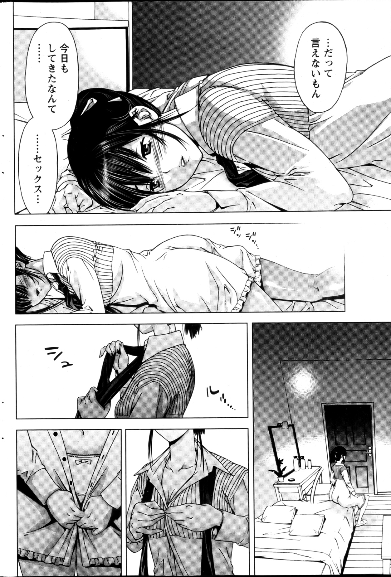 Monthly Vitaman 2013-03 - Page 177
