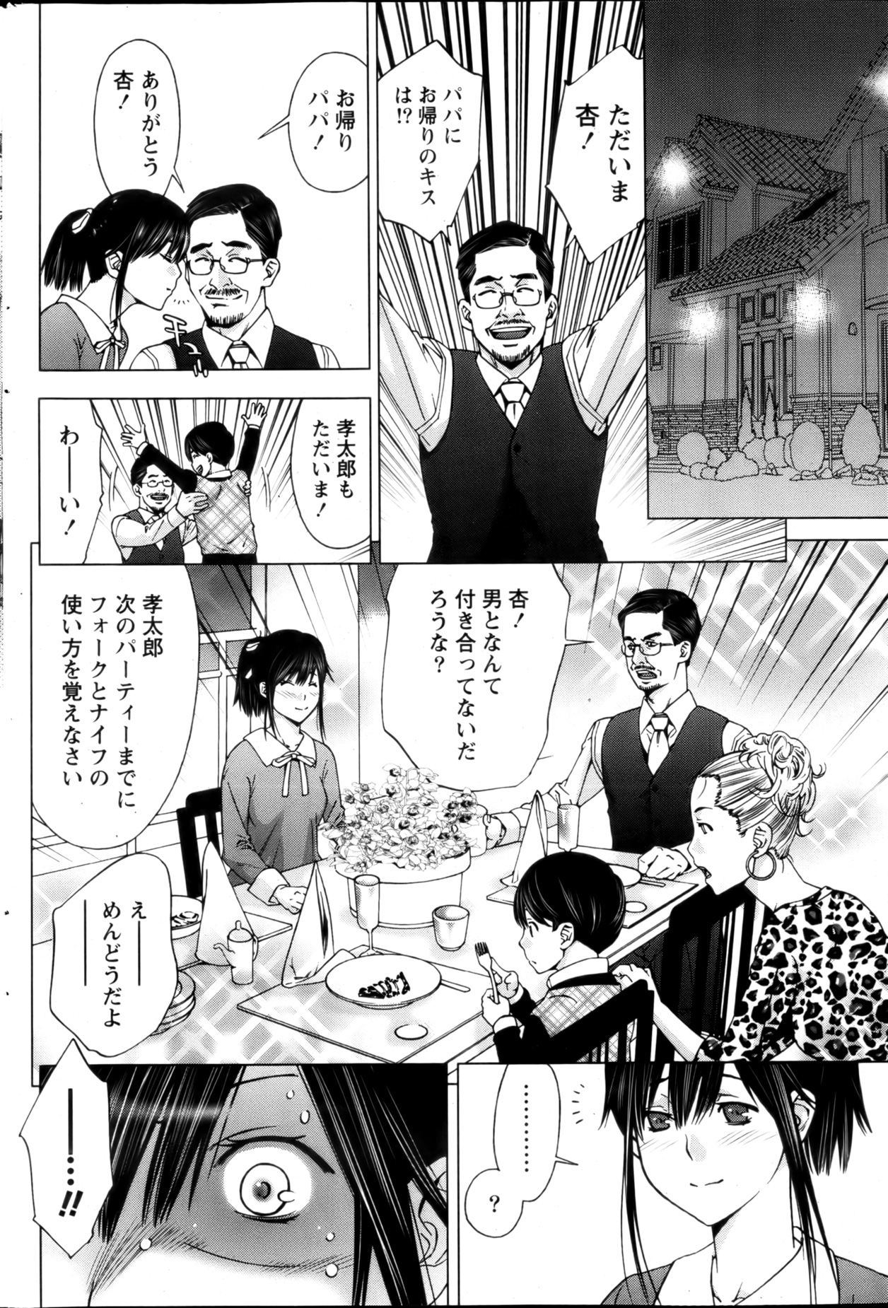 Monthly Vitaman 2013-03 - Page 183