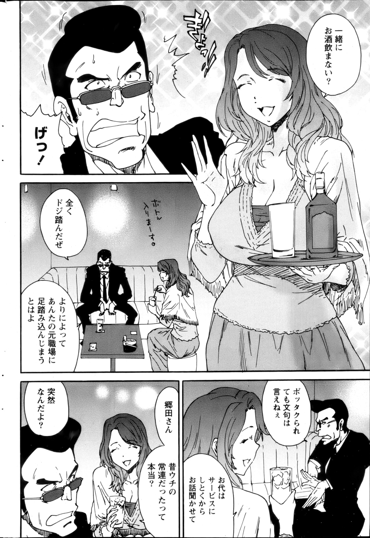 Monthly Vitaman 2013-03 - Page 203