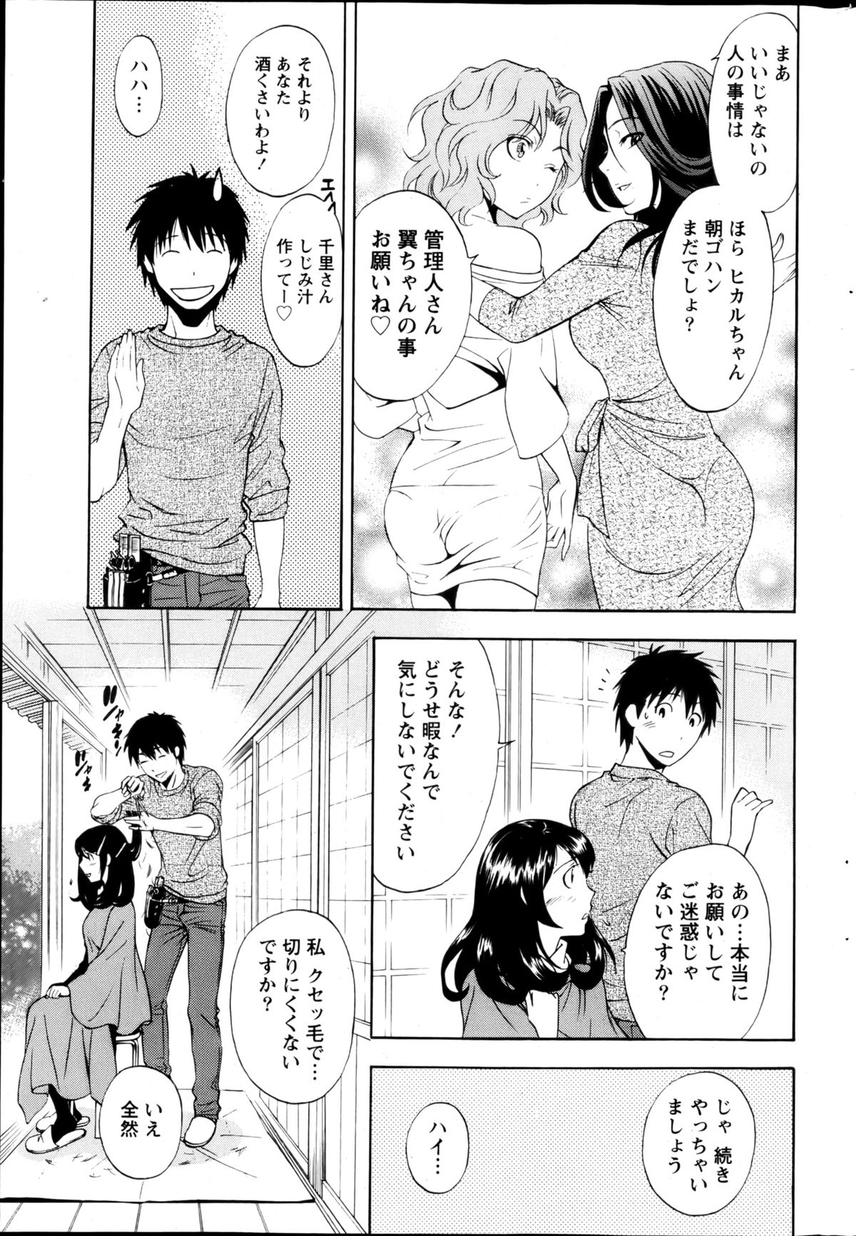 Monthly Vitaman 2013-03 - Page 232