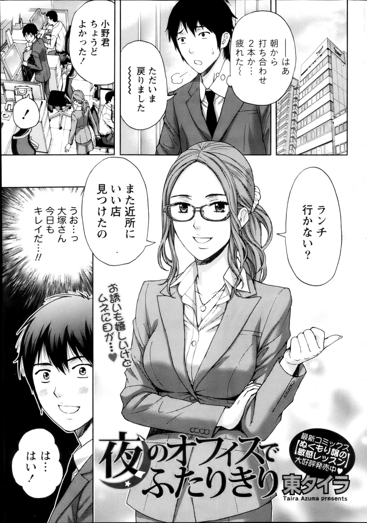 Monthly Vitaman 2013-03 - Page 30
