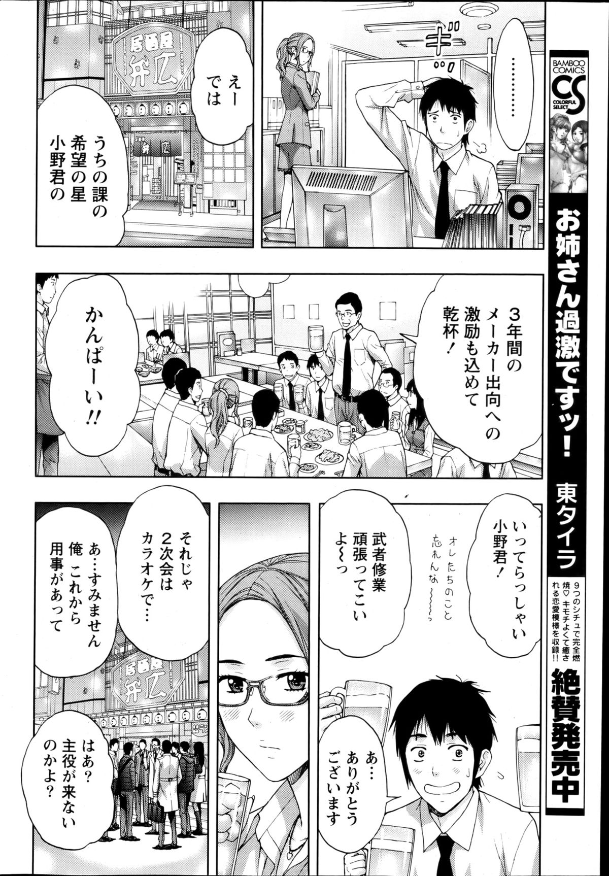 Monthly Vitaman 2013-03 - Page 35
