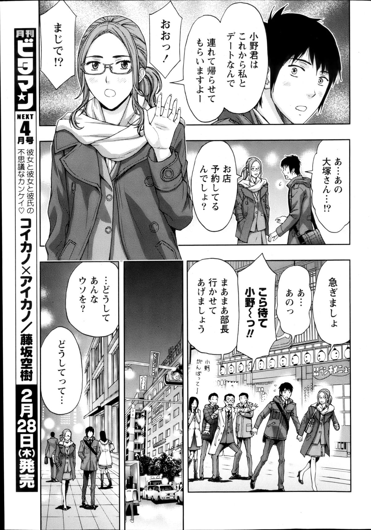 Monthly Vitaman 2013-03 - Page 36