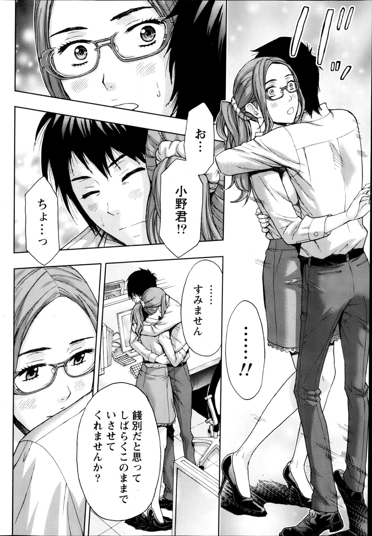 Monthly Vitaman 2013-03 - Page 41