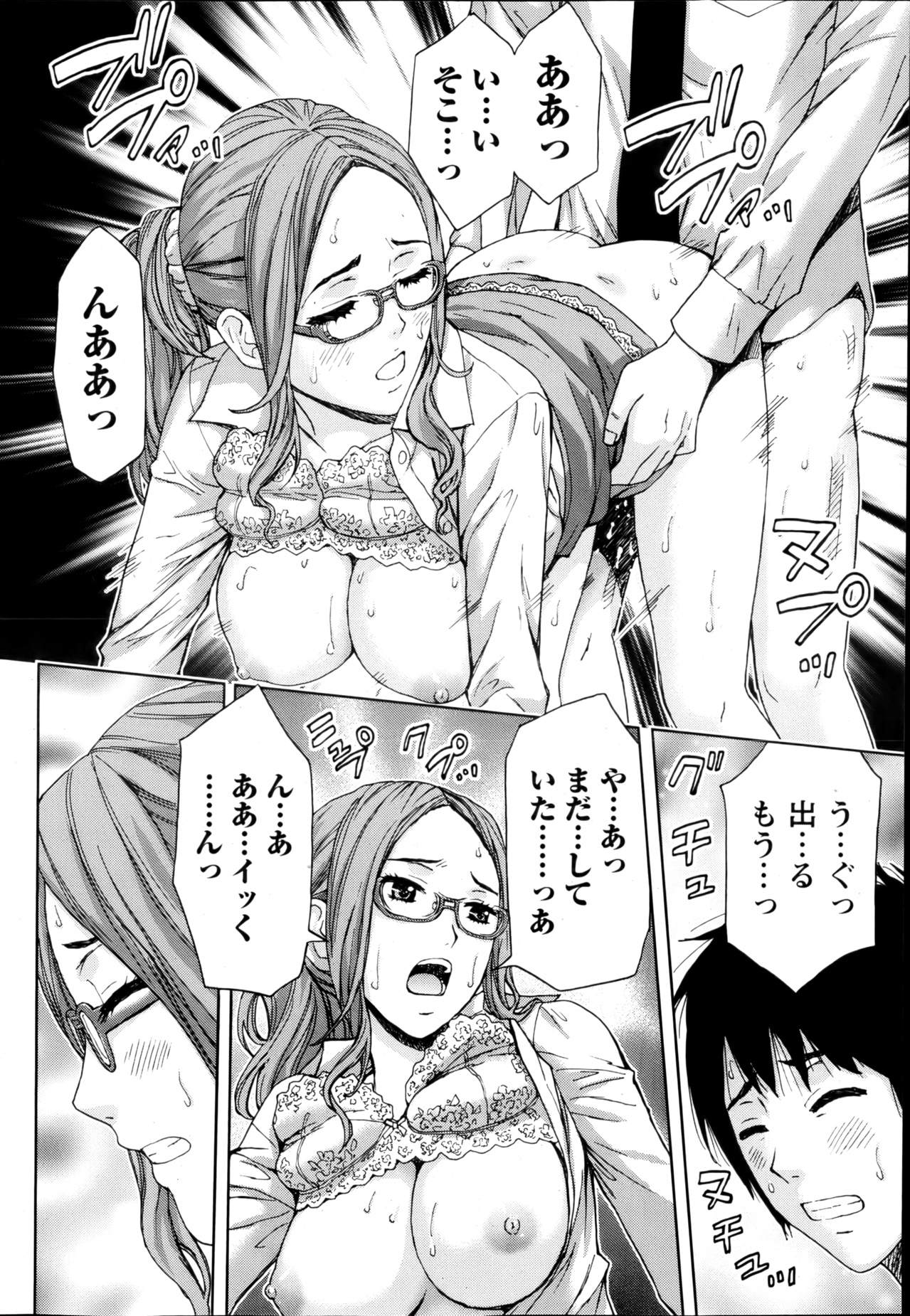 Monthly Vitaman 2013-03 - Page 47