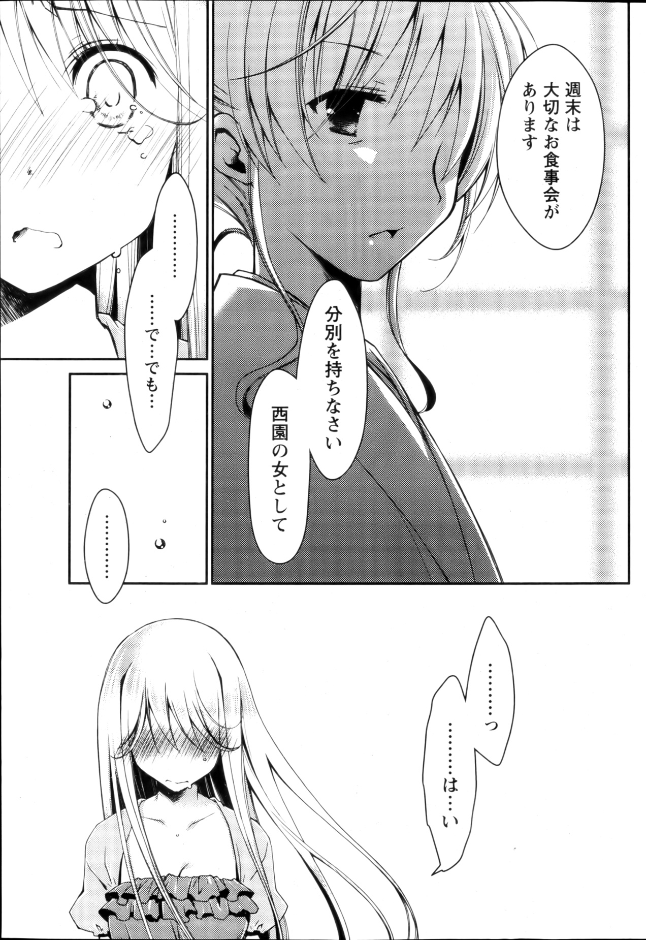 Monthly Vitaman 2013-03 - Page 64