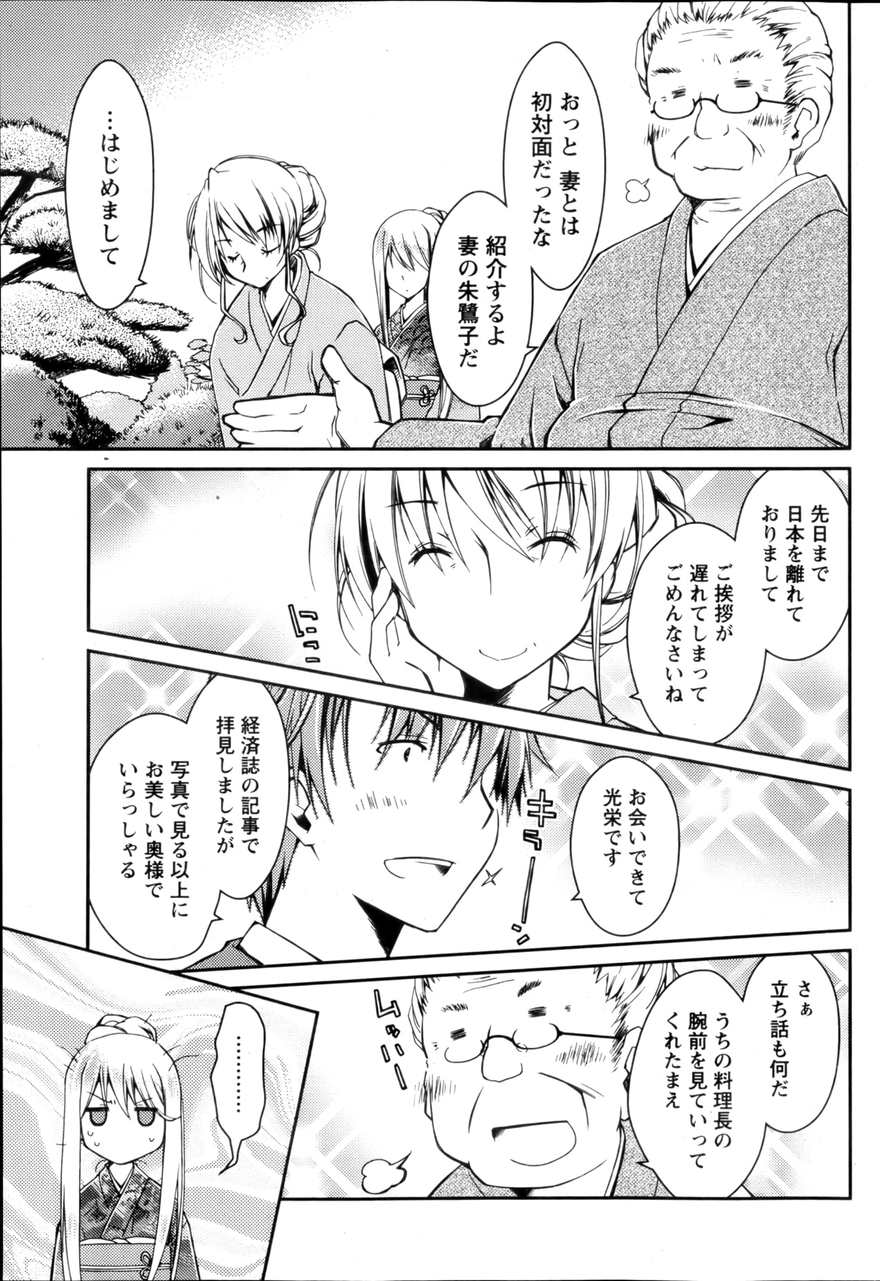 Monthly Vitaman 2013-03 - Page 66