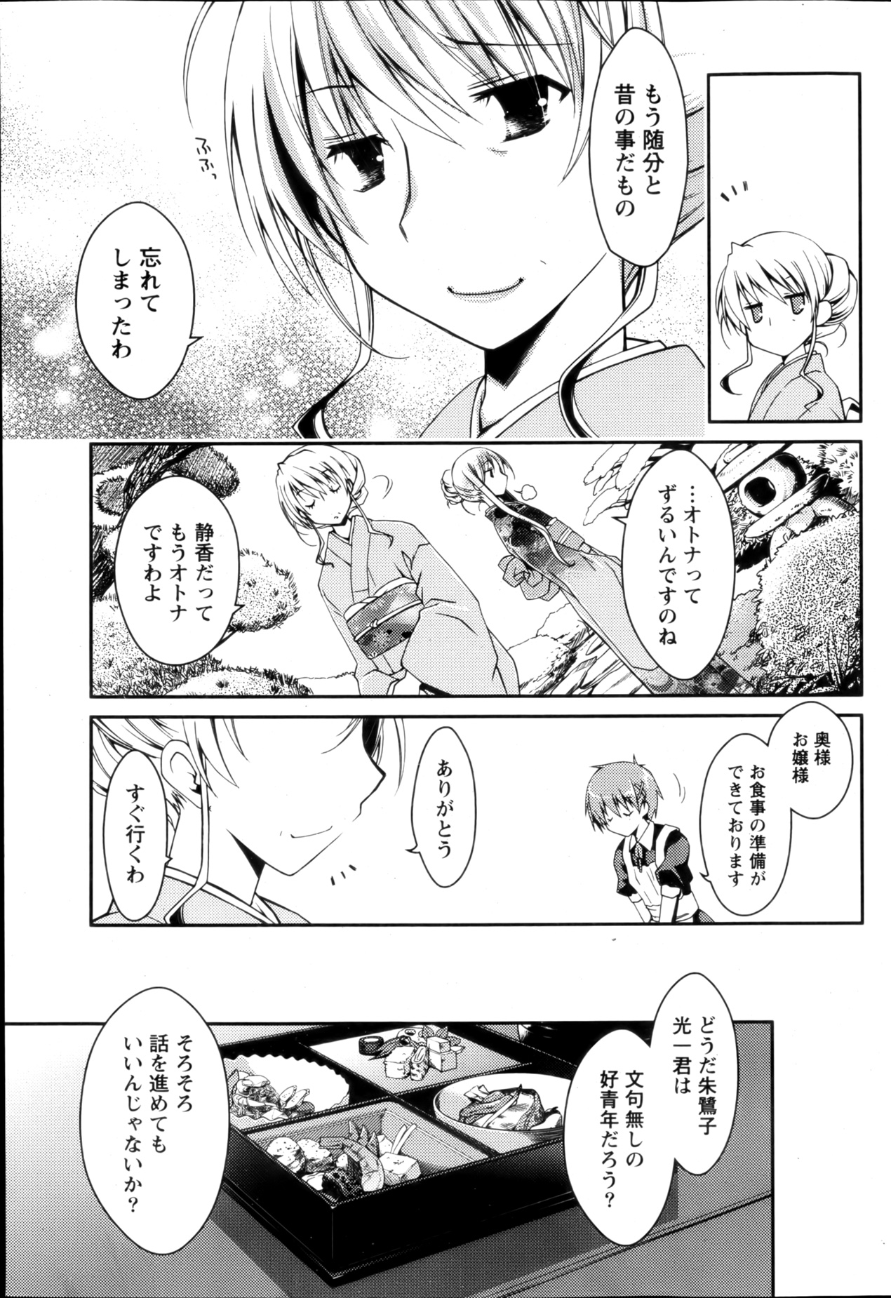 Monthly Vitaman 2013-03 - Page 68