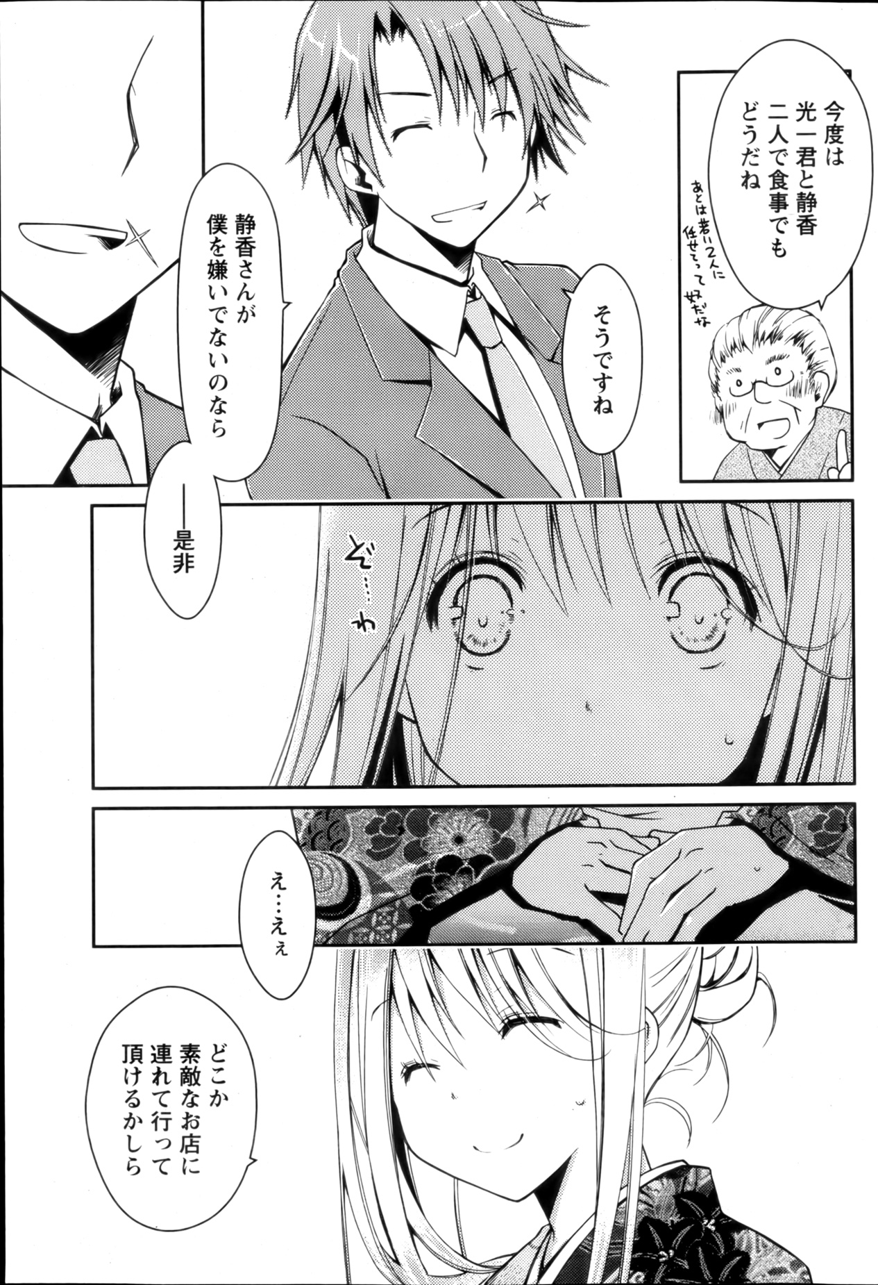 Monthly Vitaman 2013-03 - Page 70
