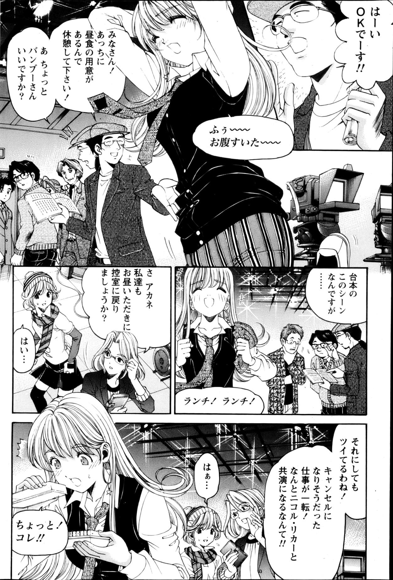 Monthly Vitaman 2013-03 - Page 85