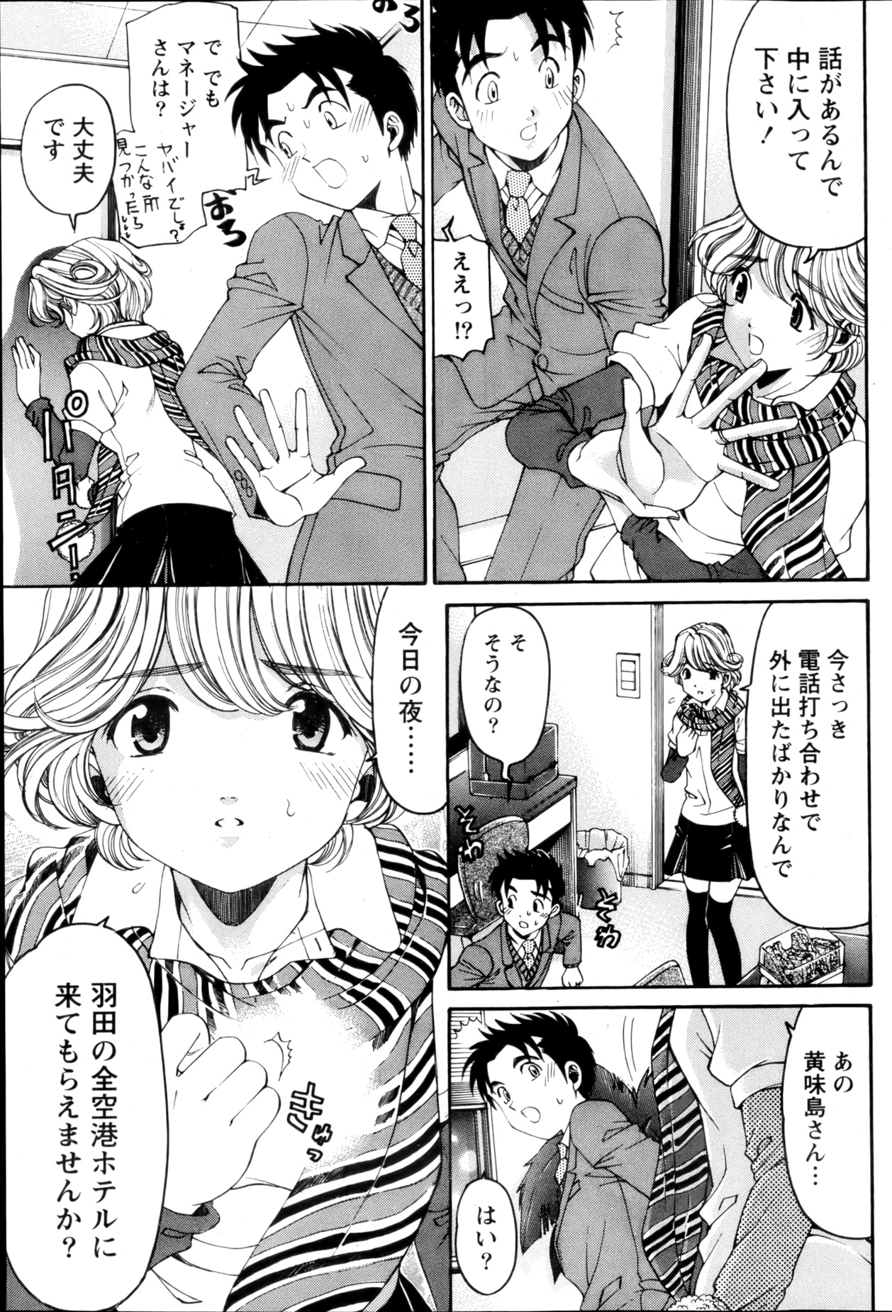 Monthly Vitaman 2013-03 - Page 90