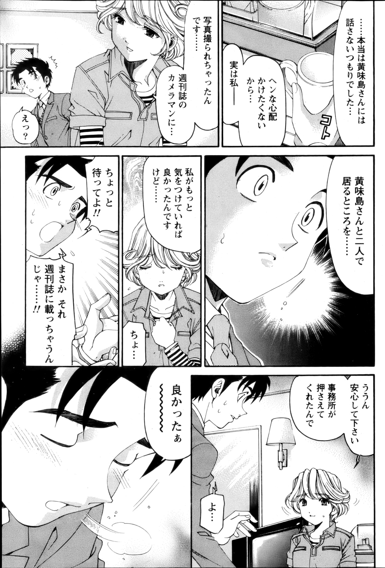 Monthly Vitaman 2013-03 - Page 94