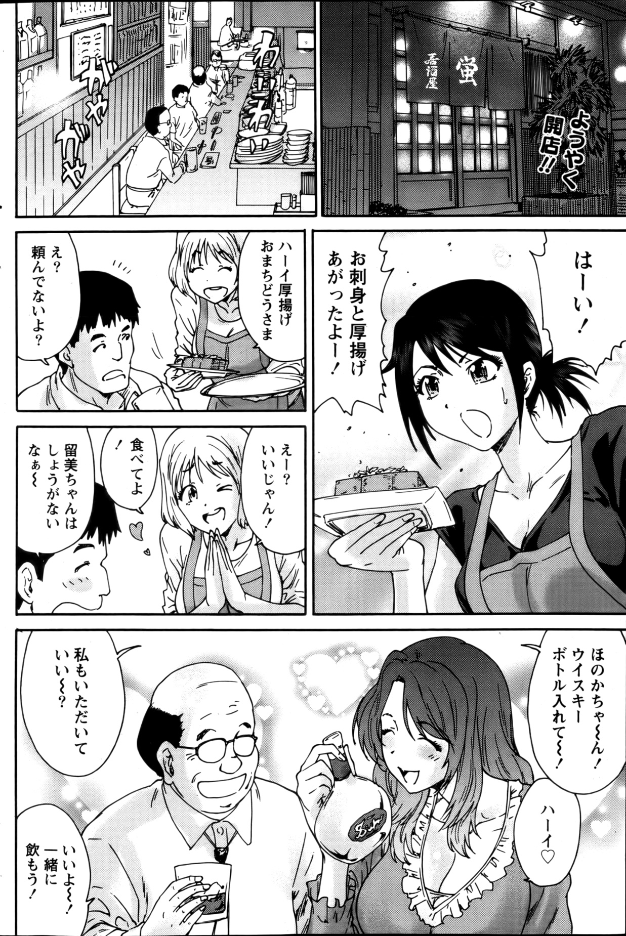 Monthly Vitaman 2013-01 - Page 112