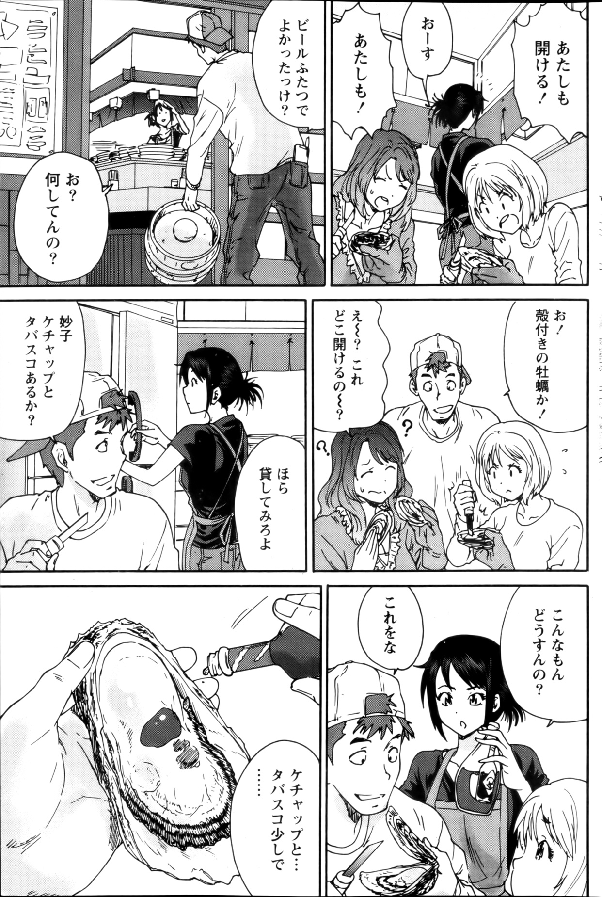 Monthly Vitaman 2013-01 - Page 119