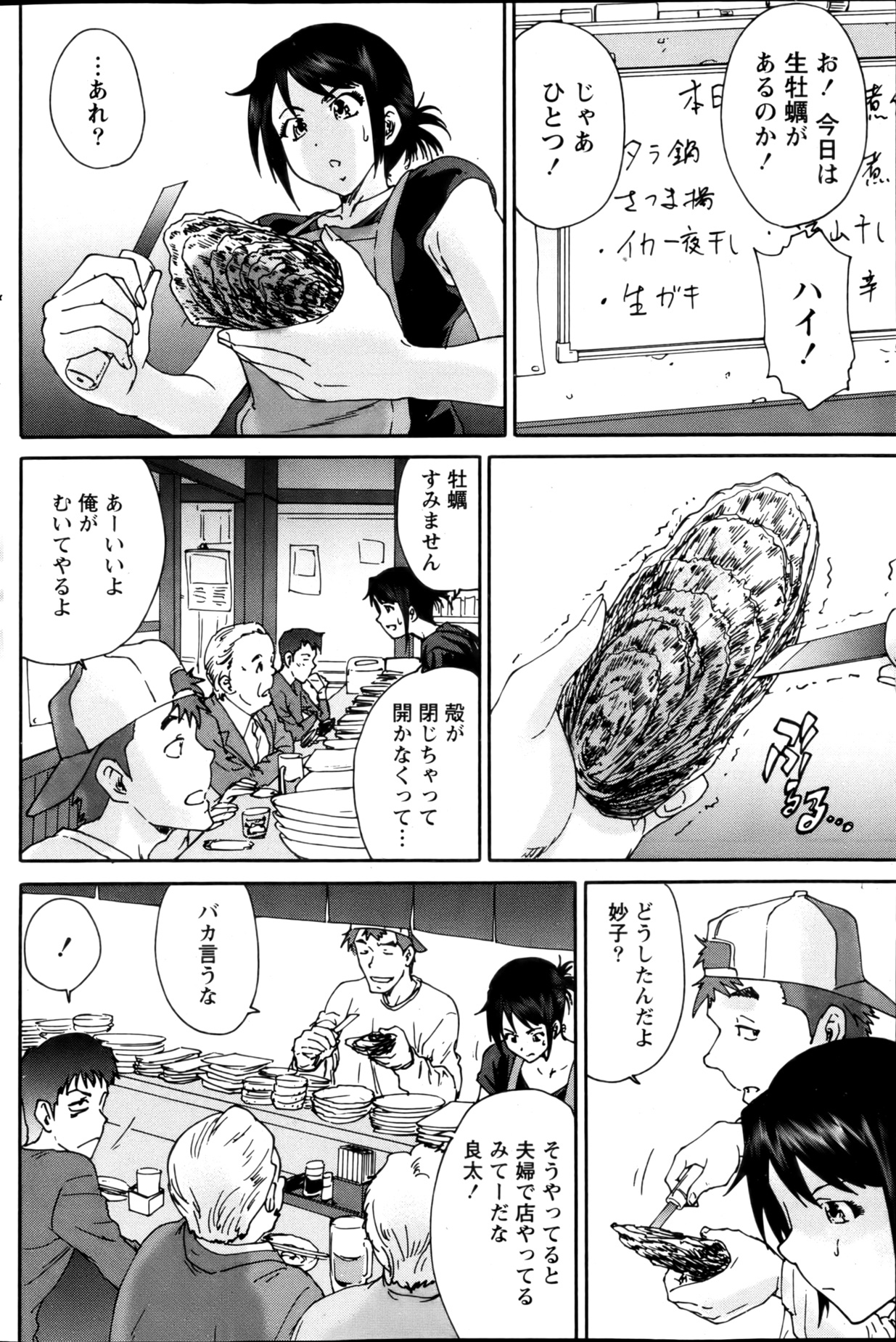Monthly Vitaman 2013-01 - Page 122