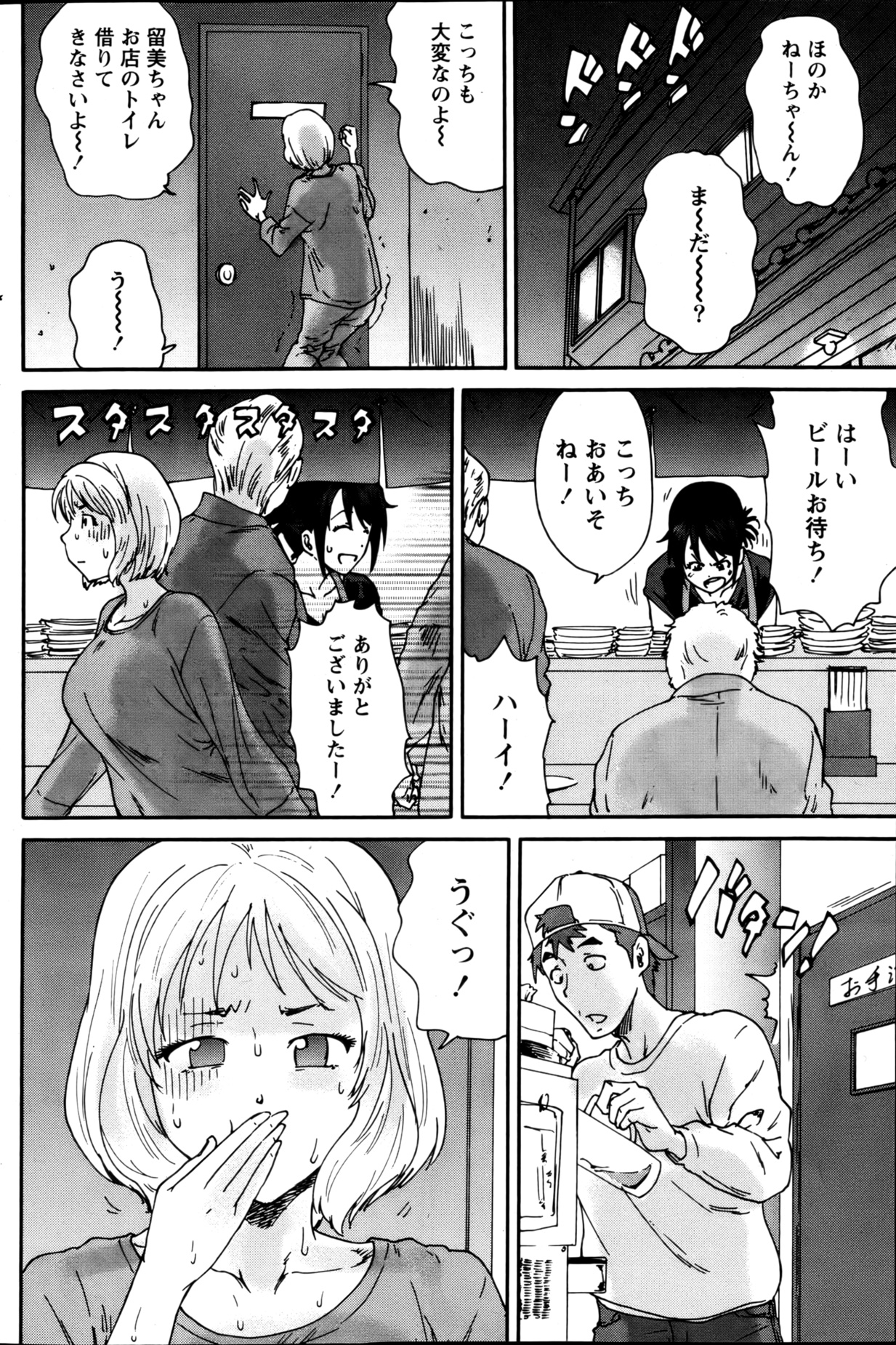 Monthly Vitaman 2013-01 - Page 124