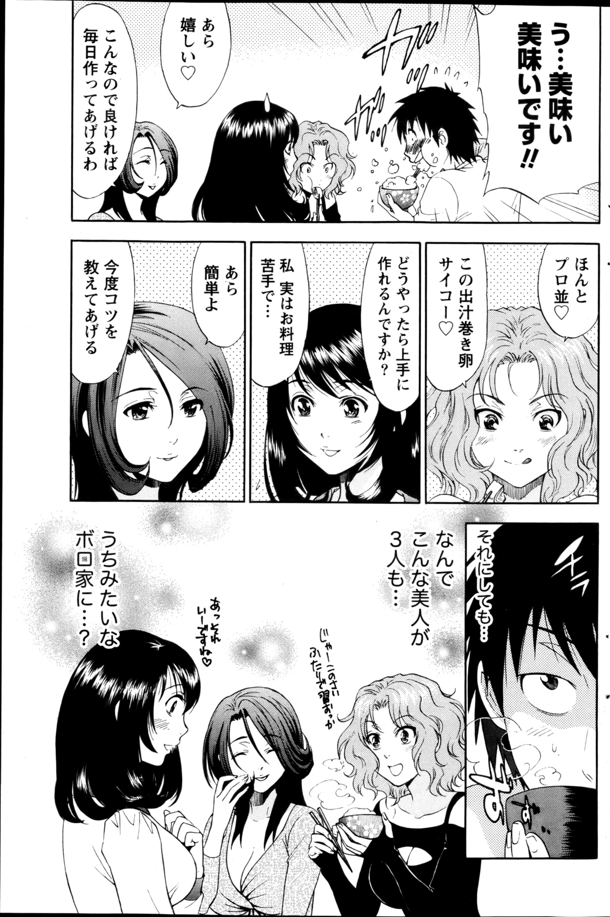Monthly Vitaman 2013-01 - Page 149