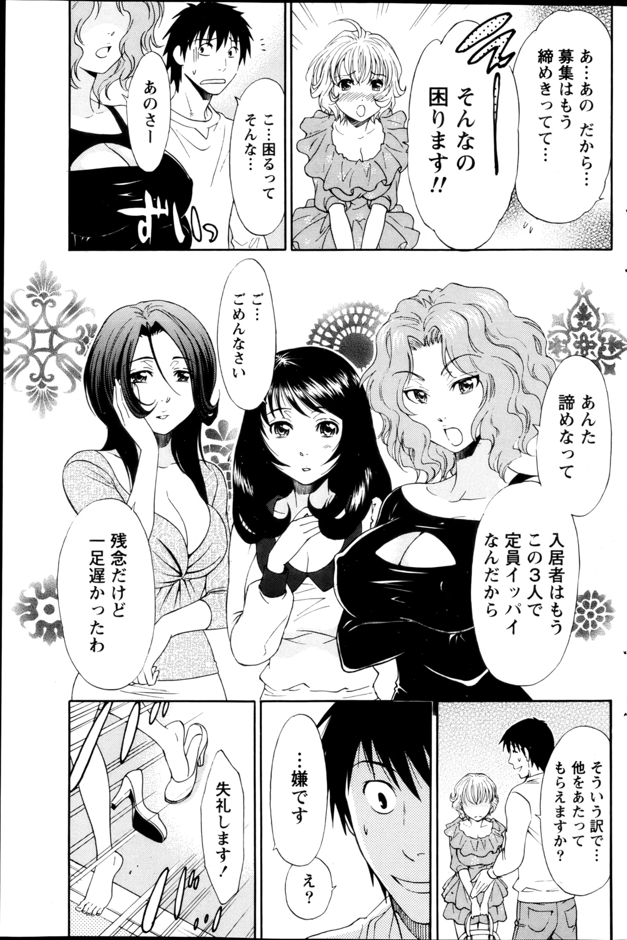 Monthly Vitaman 2013-01 - Page 151