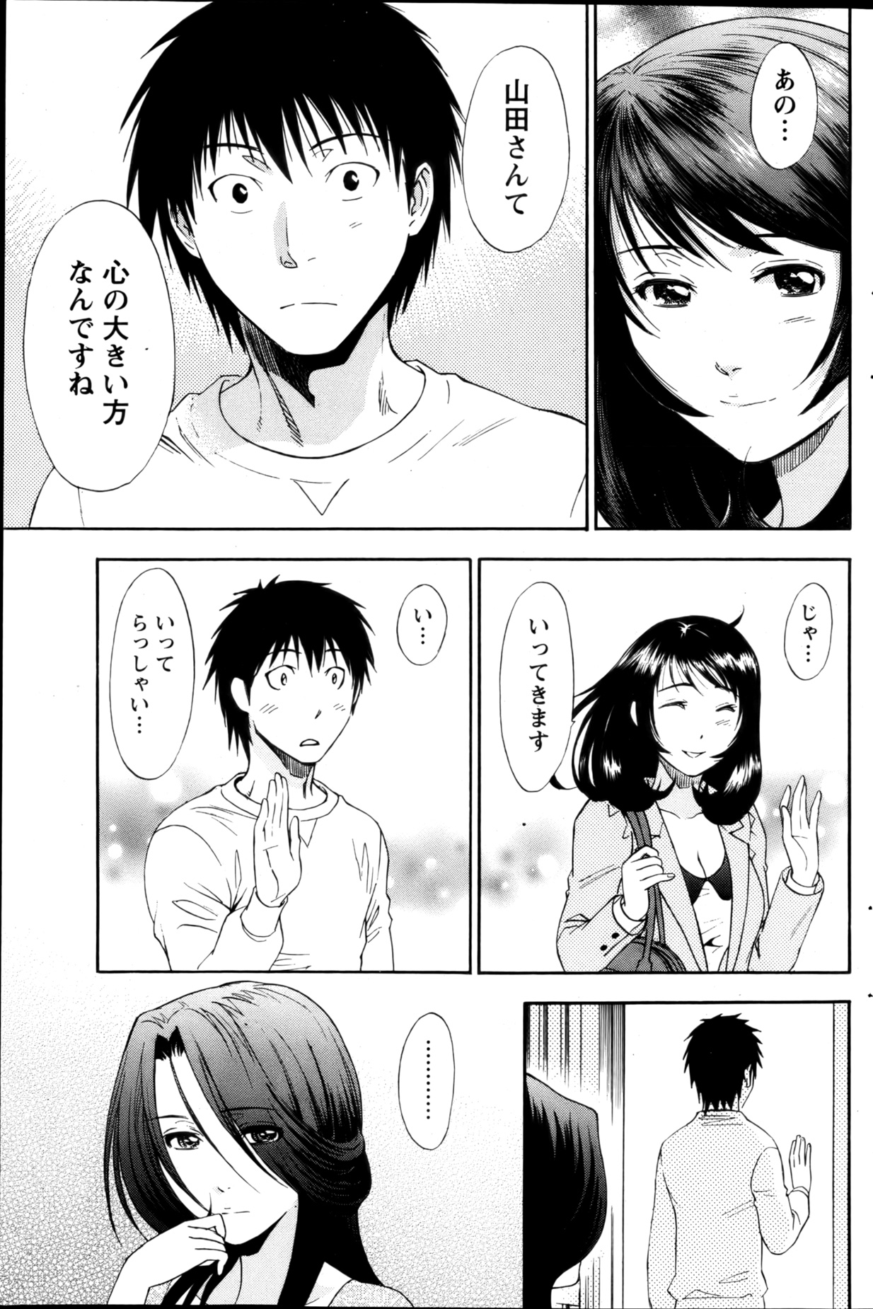 Monthly Vitaman 2013-01 - Page 157