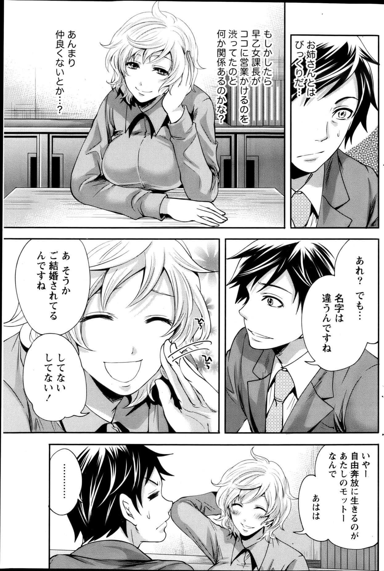 Monthly Vitaman 2013-01 - Page 171