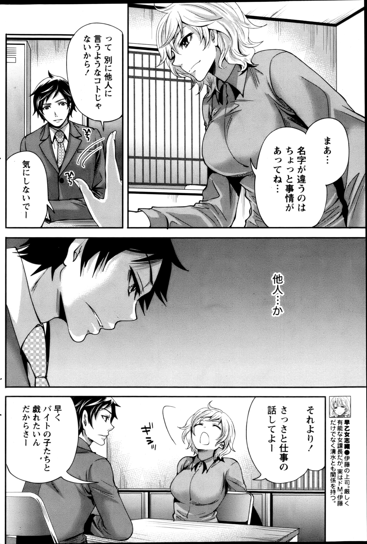 Monthly Vitaman 2013-01 - Page 172