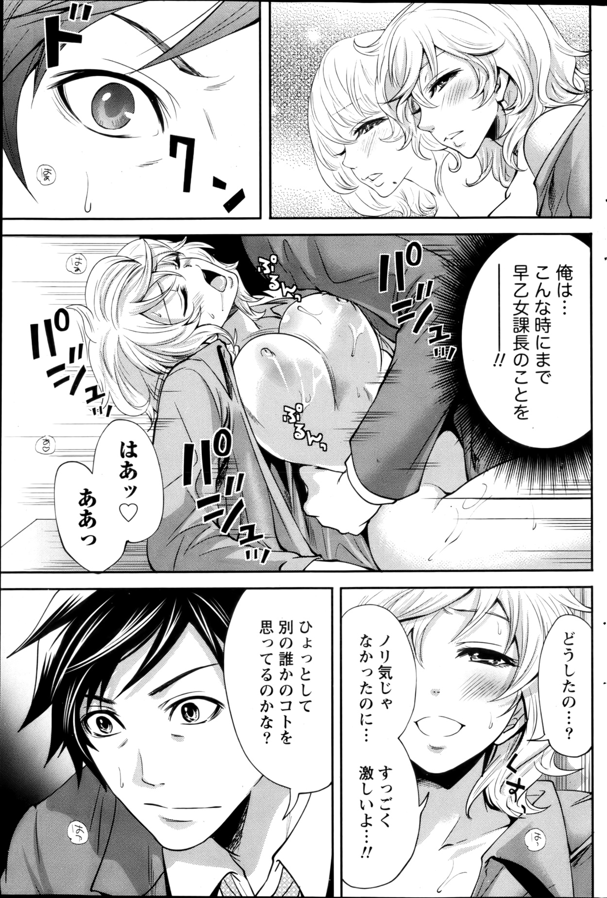 Monthly Vitaman 2013-01 - Page 179