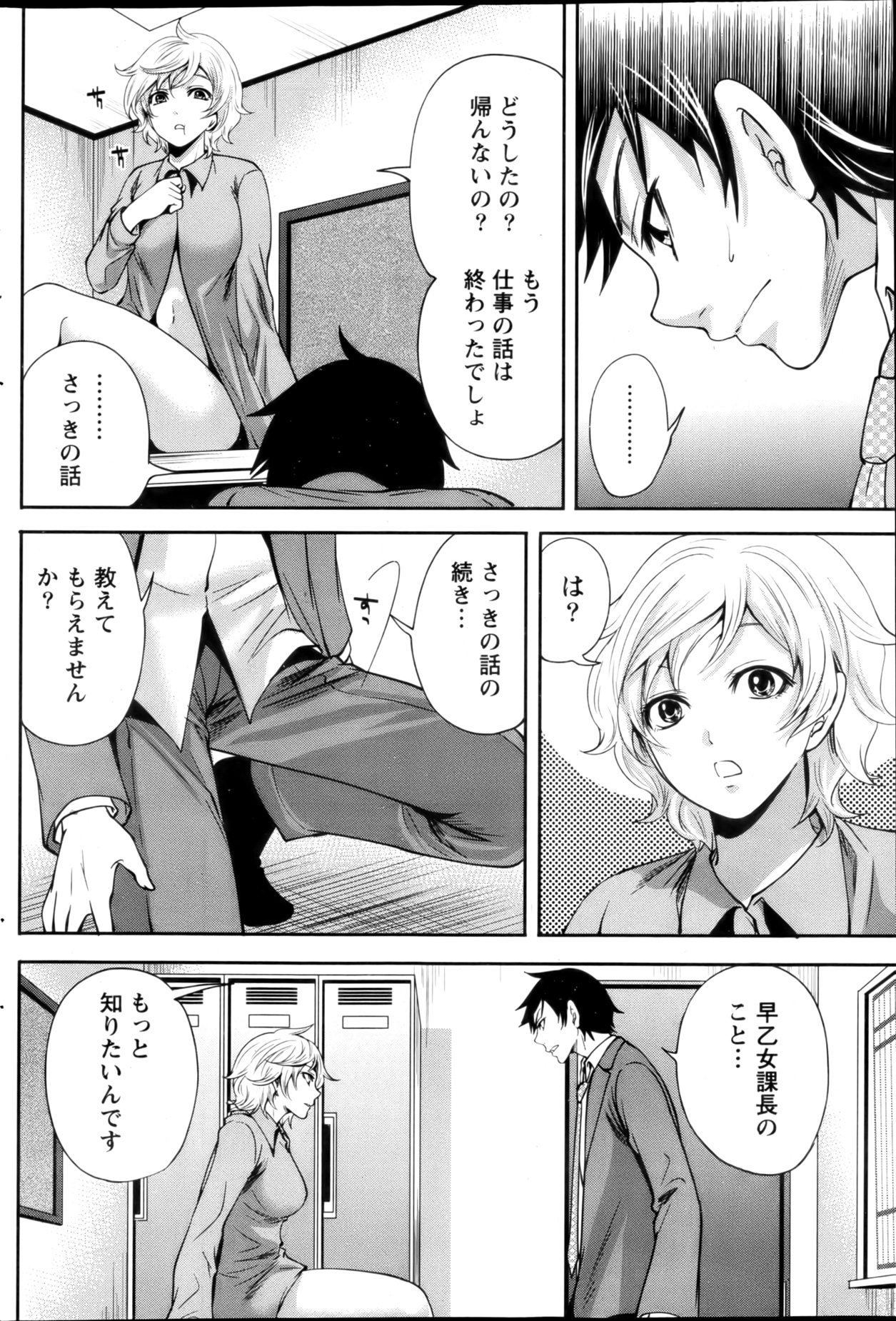 Monthly Vitaman 2013-01 - Page 182