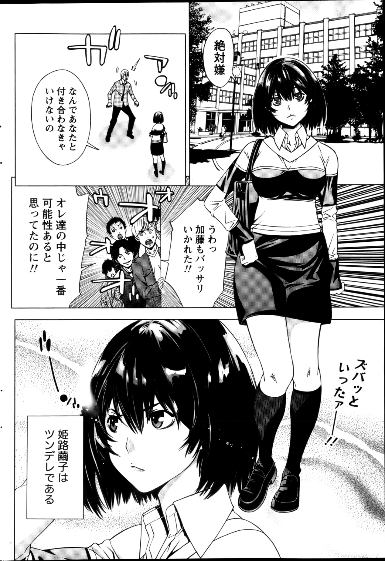 Monthly Vitaman 2013-01 - Page 200