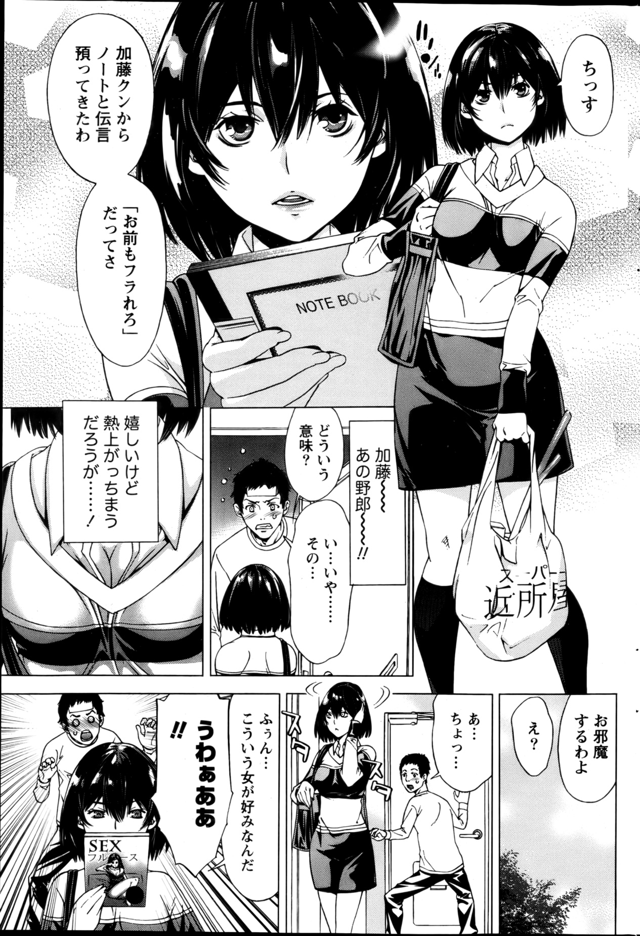 Monthly Vitaman 2013-01 - Page 203