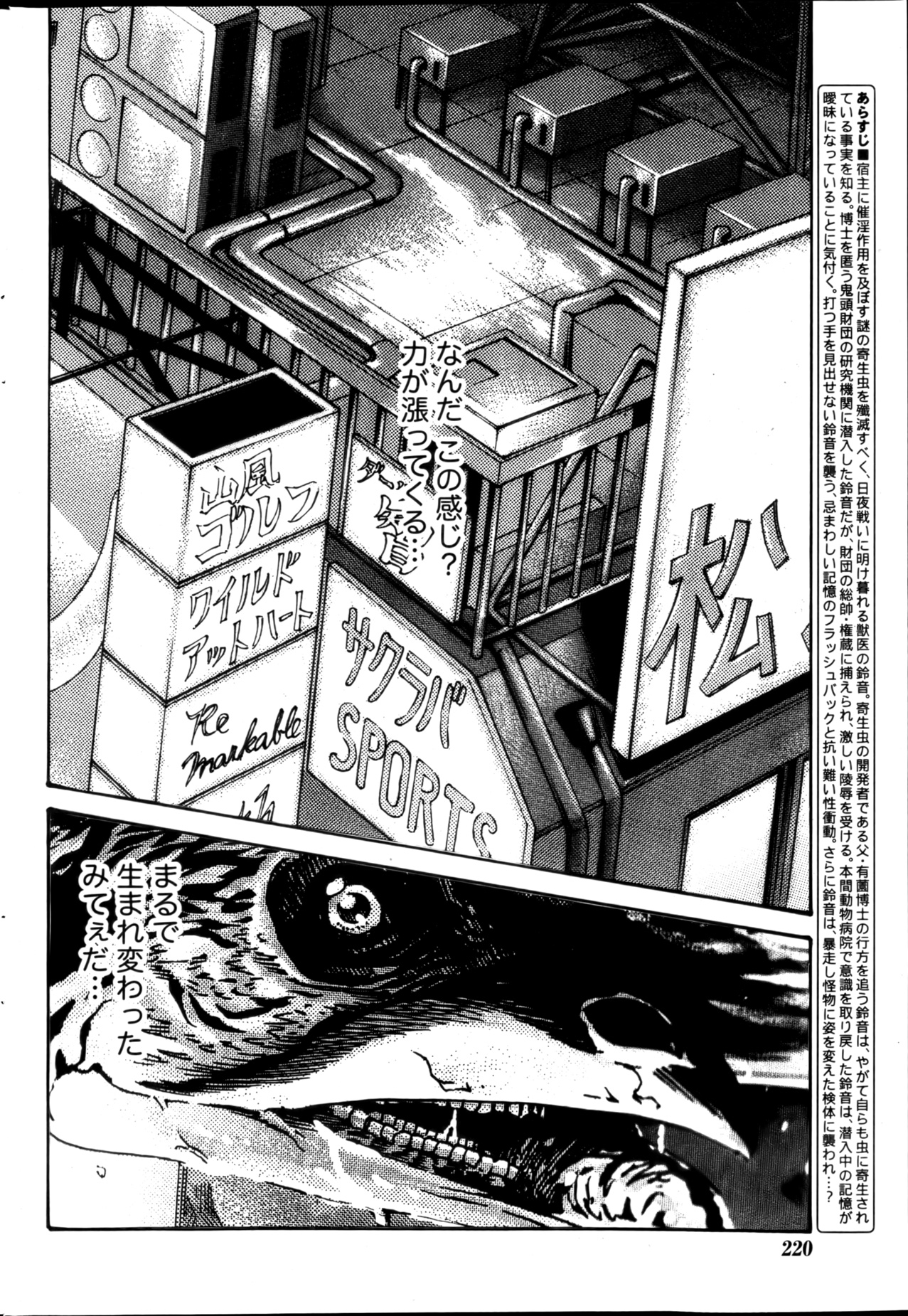 Monthly Vitaman 2013-01 - Page 220