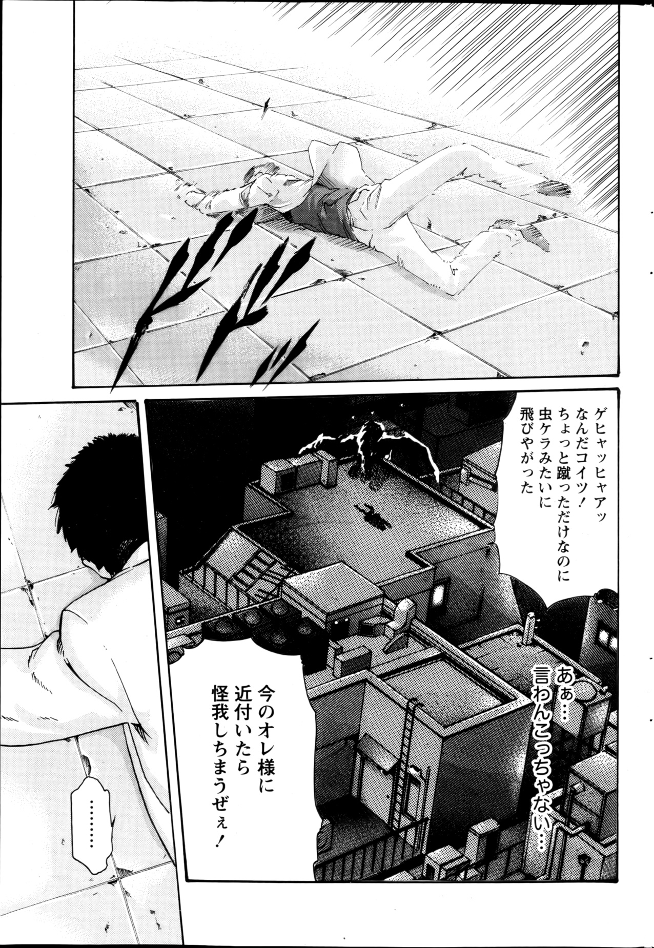 Monthly Vitaman 2013-01 - Page 227